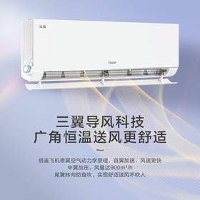 海尔（Haier）空调荣馨 两匹大挂机客厅空调一级能效省电防直吹空调 KFR-50GW/J500-1套机
