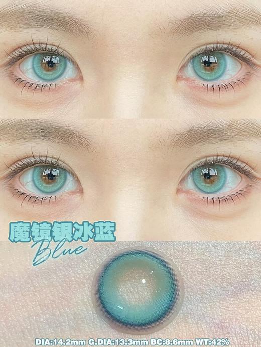 Yeelens月抛美瞳 魔镜银冰蓝 14.2mm 商品图0