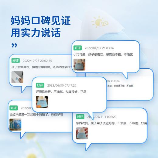 Hi!papa婴童纯物理防晒乳（小雪山25年版） 商品图4