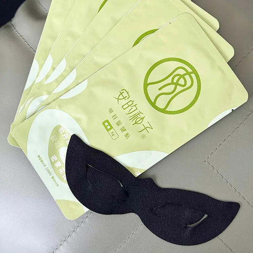 🔥终极清仓！21天养眼法则！眼纹真的少了！李佳*力荐品牌「安的种子」熬夜女孩专属通道！眼里藏不住「年轻暴击」干眼星人急救CP！眼膜+眼周油！0.1元加购送面膜！儿童保护视力缓解疲劳！⏰ ‌速抢！！！ 商品图13