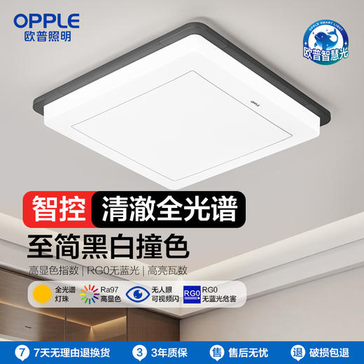 2件享95折🔥OPPLE欧普照明霜月卧室简约现代方形新中式吸顶灯 商品图0