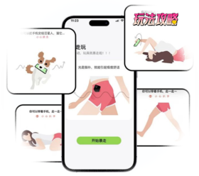 App使用攻略——怪兽派对篇