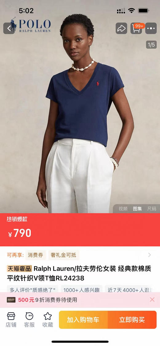 拉*劳*经典 V 领 女士Tee 商品图4