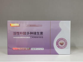 爱孕维乐-活性叶酸多种维生素孕妇及乳母营养补充食品