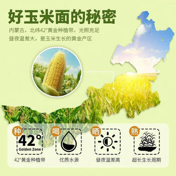 蒙清玉米面2斤装 棒子面 窝窝头粉 无添加 纯玉米粉 杂粮面玉米饼 /粮油调味 /杂粮 /其他杂粮 商品图0