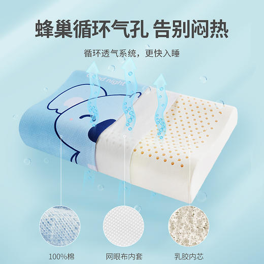 佳奥乳胶枕头泰国天然橡胶学生睡眠颈椎枕枕头芯 乳胶含量90% 6-16岁 商品图3