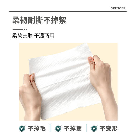 【亲肤柔软】GREN底部抽取式一次性洗脸巾 商品图3