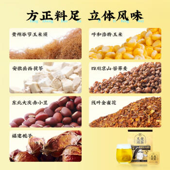 老金磨方 花草茶玉米须茶120g栀子荞麦茶包独立包装养生茶 商品图5