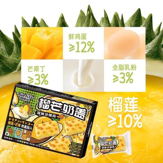 自营（泰利嘉）- 榴莲芒果奶盖沙琪玛网红爆款榴芒牛乳早餐老式糕点萨其马整箱零食260g*3箱 商品图1