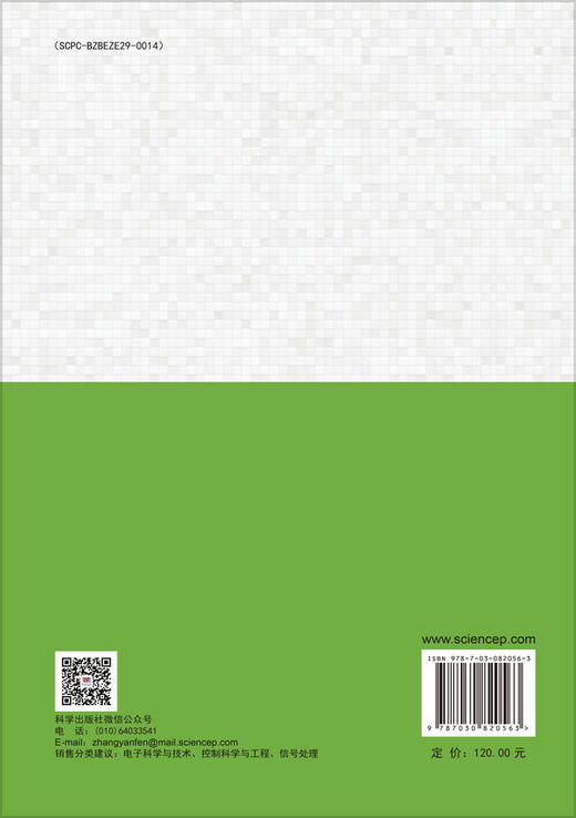 线性相位完全重构滤波器组的格型结构研究 商品图1