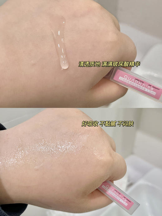 临期清仓！华熙生物王炸次抛【夸迪5D玻尿酸清润次抛精华液】1.5ml*5支*8盒/40支 补水保湿 先到先得 品牌直发 防伪可查（效期至25年12月） 商品图11