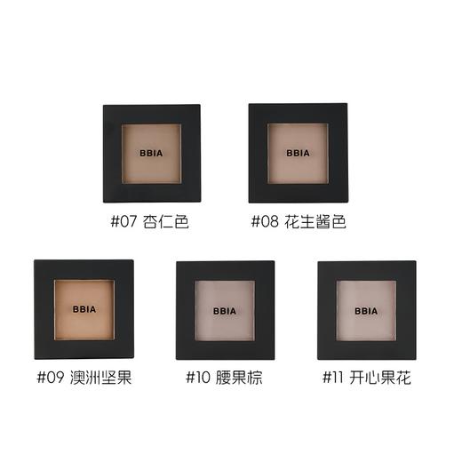 【保税仓】BBIA碧娥方形单色修容粉2.5g/盒 商品图0