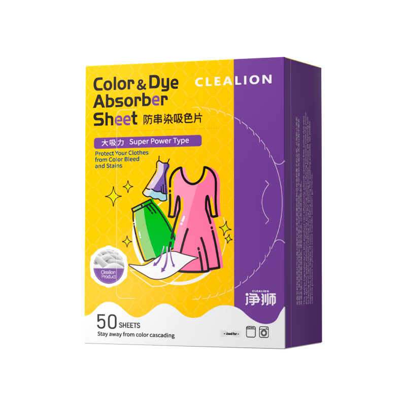 净狮 大吸力吸色片 50片装