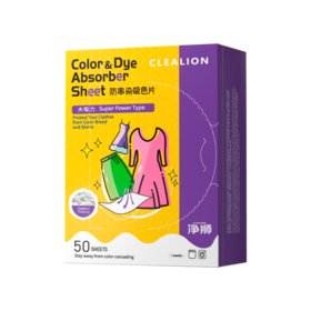 净狮 大吸力吸色片 50片装