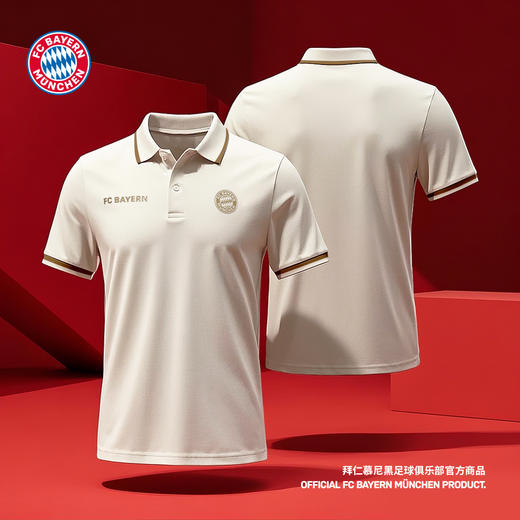 【官方正版】拜仁慕尼黑足球俱乐部丨春夏男透气清爽卡其POLO短袖 商品图0