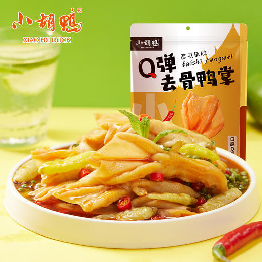 【小胡鸭】Q弹去骨鸭掌(泰式风味)·休闲追剧·爽脆弹牙·酸辣开胃·解馋必备 商品图0
