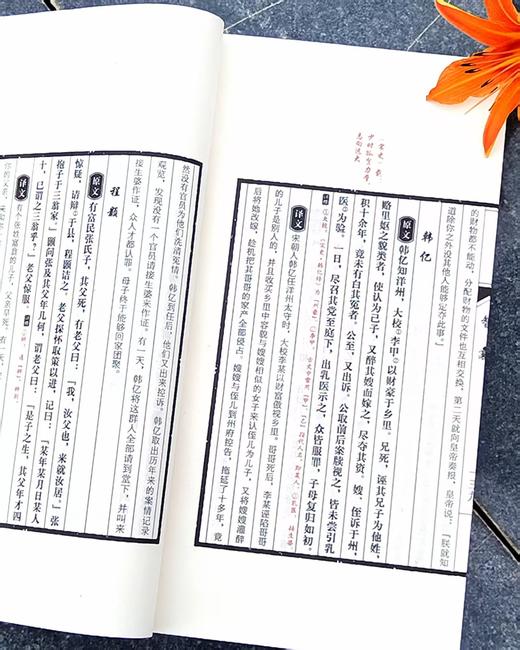 《智囊》，线装，12开，175mm*285mm，一函五册，冯梦龙编，扬州文津阁古籍印务印制，万卷图书公司2011年四版二印，定价600，售价：198元。 商品图8