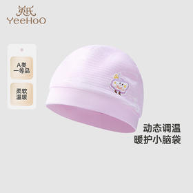 英氏新生婴儿帽子宝宝秋季胎帽可爱遮阳防风加厚帽子YLSJJ32019A