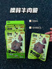 噢哞牛肉脆（芥末味） 商品缩略图0