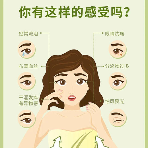 🔥终极清仓！21天养眼法则！眼纹真的少了！李佳*力荐品牌「安的种子」熬夜女孩专属通道！眼里藏不住「年轻暴击」干眼星人急救CP！眼膜+眼周油！0.1元加购送面膜！儿童保护视力缓解疲劳！⏰ ‌速抢！！！ 商品图1