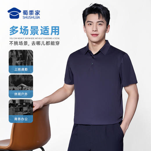 【冰丝凉感7A抑菌短袖polo衫】无痕压胶通勤T恤商务休闲半袖上衣LZ502 商品图7