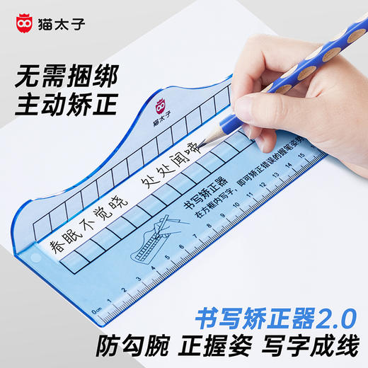 猫太子小学生书写矫正器握笔器幼儿园初学者握笔姿势纠正神器防勾腕学写字手腕内勾一年级儿童控笔发力训练 商品图1