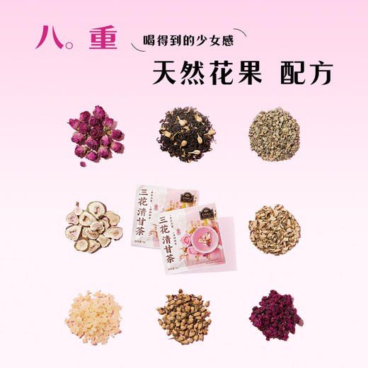 【特价套餐】CHALI清补参花套餐 商品图5