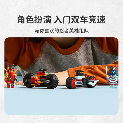 乐高LEGO 凯的摩托车极速追击LEGC71838 商品图1