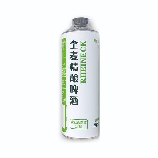 五合莱克1L全麦精酿啤酒【一箱请拍6瓶】 商品图0