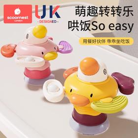 科巢婴儿餐椅转转乐6个月餐桌吸盘玩具0-1岁半宝宝早教摇铃可啃咬