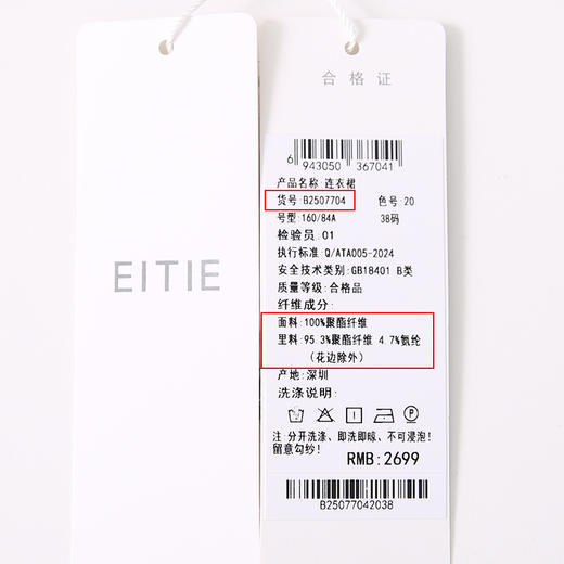 【精致木耳领法式a字连衣裙】EITIE爱特爱2025夏季新款气质薄纱裙B2507704 商品图12