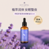 IVY OPAL 澳洲睡眠舒缓按摩油50ml 商品缩略图0