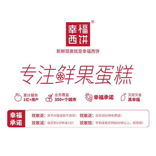 【金玉璀璨】夏日限定款芒果青提下午茶蛋糕，一口温柔，满勺甜蜜（东莞幸福西饼蛋糕） 商品图2