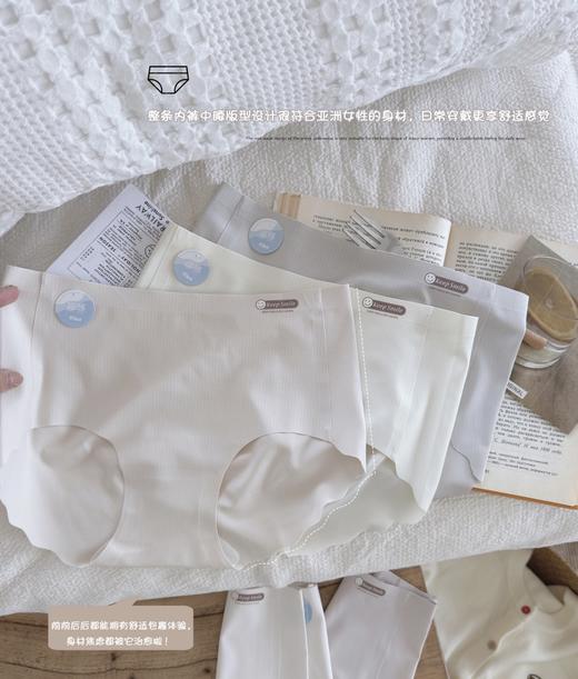 女士内裤凉感无痕内裤一片式中腰简约舒适包臀冰丝三角内裤1295035 商品图1