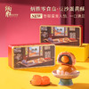 炳胜零食盒-豆沙蛋黄酥150g/盒 商品缩略图1