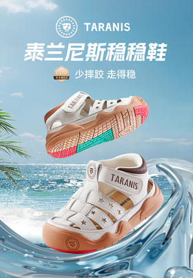 什么是稳稳鞋？一句话就能轻松了解