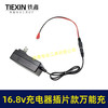 【货号08023】16.8V带过载保护16.8V/18V锂电池充电器万能充锂电扳手插片式充电器 商品缩略图7