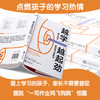 越学越起劲：孩子自主高效学习的秘诀 商品缩略图1