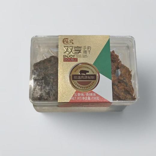 双享手撕肉干（五香味/香辣味） 136g/盒 商品图0