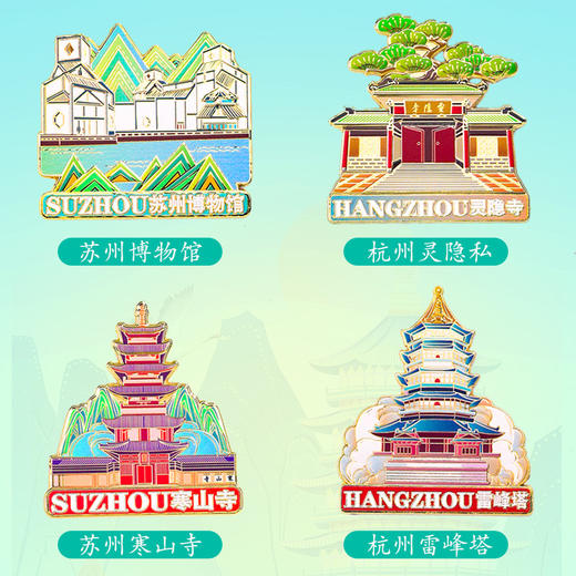 【城市浮雕金属冰箱贴】北京上海四川苏州杭州武汉文创冰箱贴磁贴中国城市旅游纪念礼品 商品图11