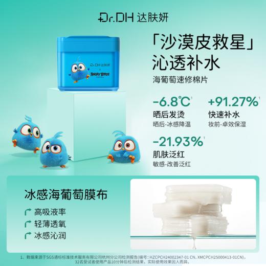 【2盒正装量 随心便携装】达肤妍祛痘棉片舒缓控油保湿修护清洁去角质油痘肌护肤 商品图2