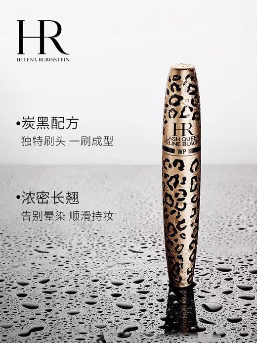 HR 赫莲娜 金致猎豹防水睫毛膏 01 7.2ml  L5765609-有效期至202612 商品图1