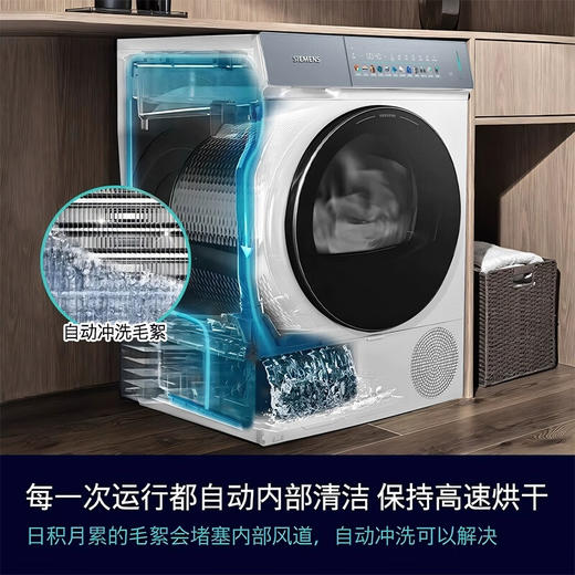 西门子小幸熨10公斤热泵烘干衣机滚筒WQ55K7U00W 30分钟即穿 微米级滤网 商品图3