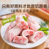 龙大肉食 猪蹄块2斤 冷冻免切猪蹄子猪爪猪手猪脚猪蹄生鲜 猪肉卤猪蹄酱卤 商品缩略图2