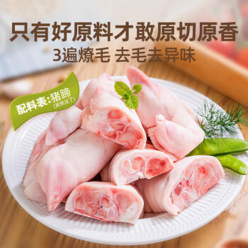 龙大肉食 猪蹄块2斤 冷冻免切猪蹄子猪爪猪手猪脚猪蹄生鲜 猪肉卤猪蹄酱卤 商品图2