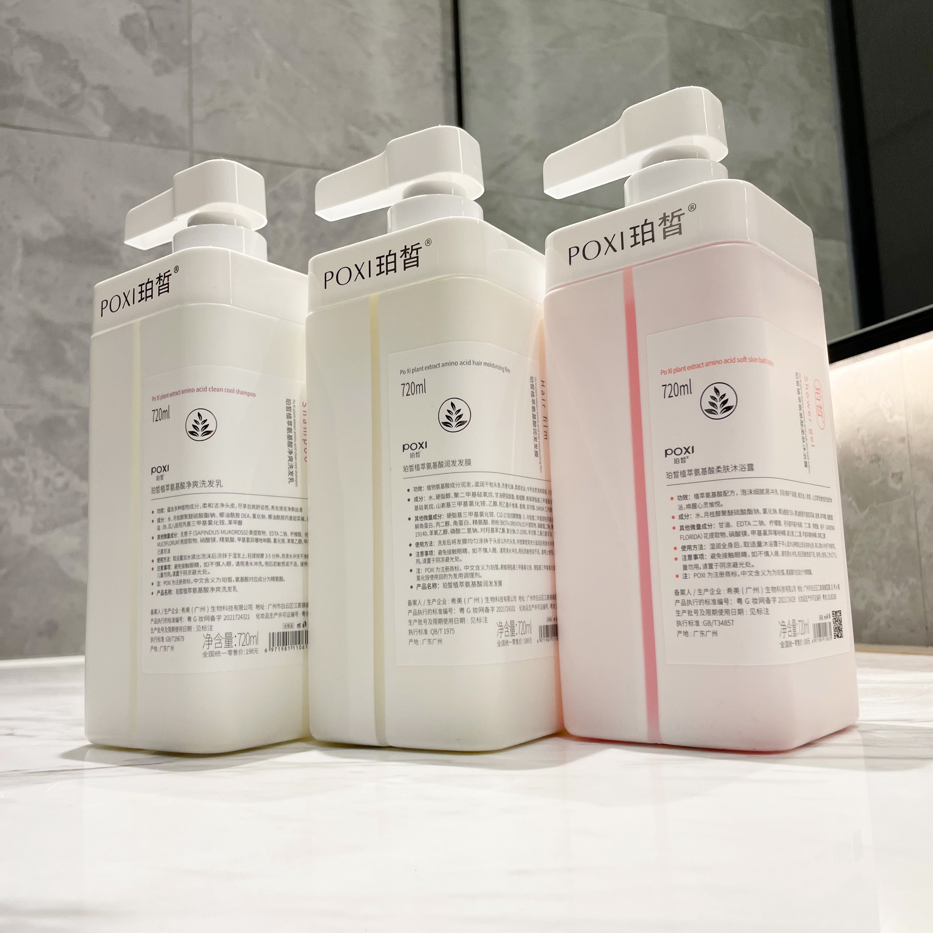 自营（泰利嘉）- 【山姆同款】香水沐浴露/洗发水全身持久留香72小时