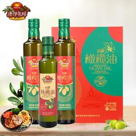 康邦美味 有机橄榄油2瓶*500ml 有机核桃油1瓶250ml组合装礼盒 厂家直发