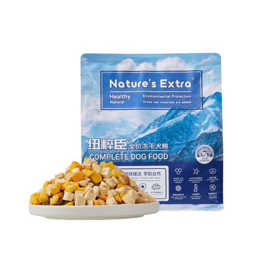 首次订货、代发客户请联系我们业务同事。Nature's Extra纽粹臣全价冻干犬粮1.5KG高端狗粮不吃包退 商品图5