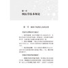 核医学技师实用手册 第2二版 贾强 陈曙光 全面详实介绍核医学设备及原理 本书作为核医学技术临床专业性指导用书 人民卫生出版社 商品缩略图4