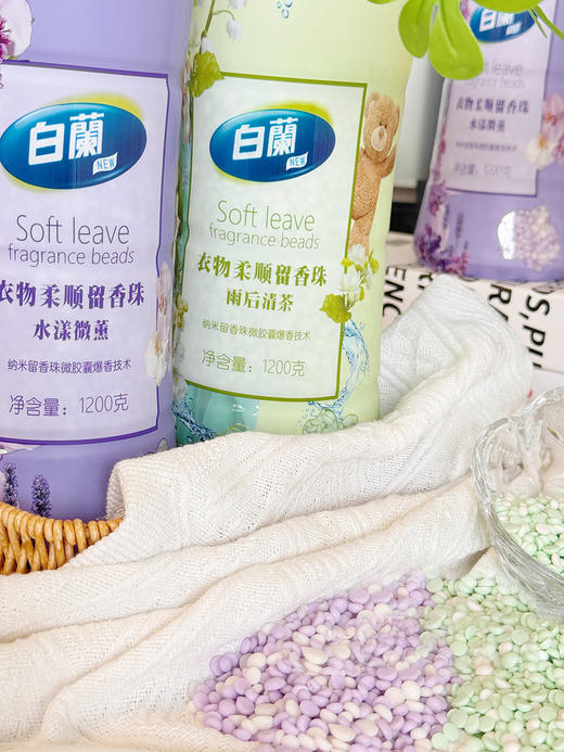 某商场同款【白蘭衣物柔顺留香珠】柔顺+清新，让你的衣物拥有超乎想象的清新香氛吧！你一定会被它的魔力所征服的！ 商品图7
